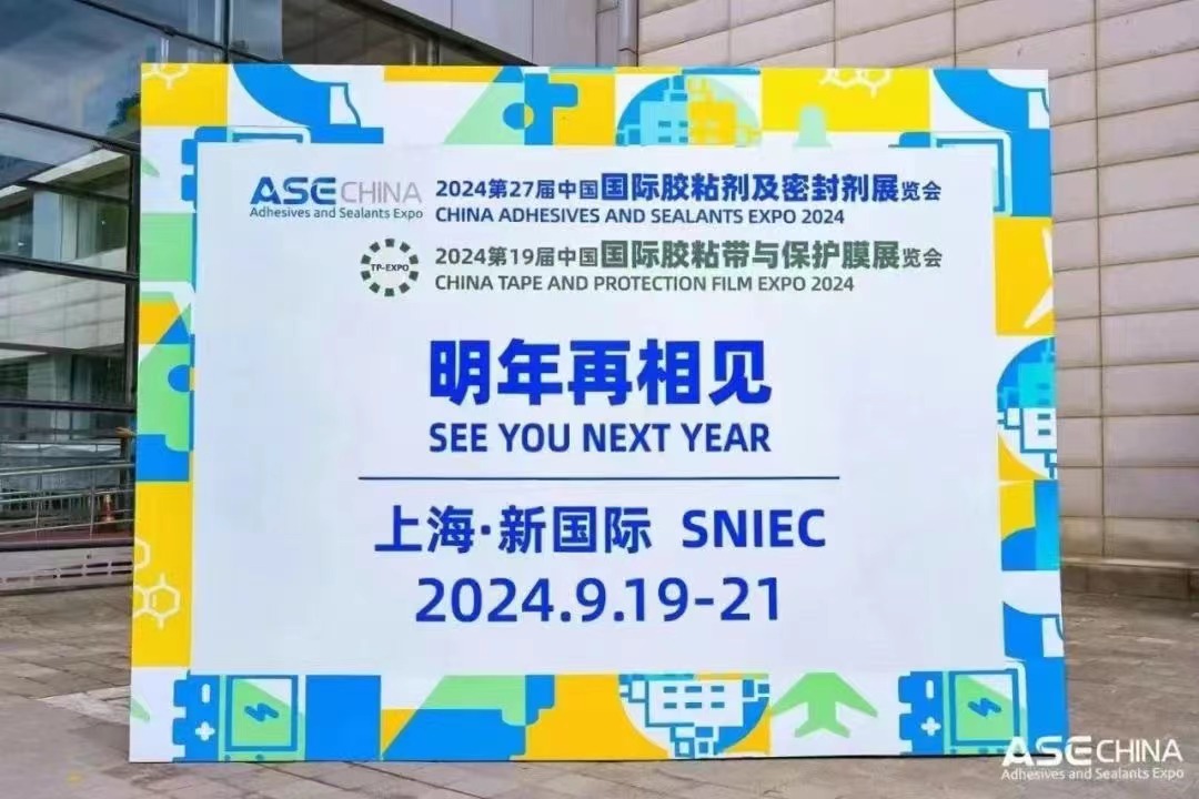 2024 ခုနှစ် 27th China International Adhesives and Sealants Exhibition မှာ တွေ့ကြမယ်နော်။